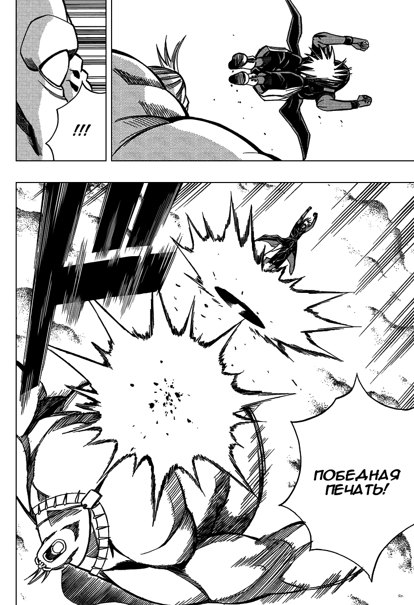 Манга Псайрен - Глава 74 Страница 8