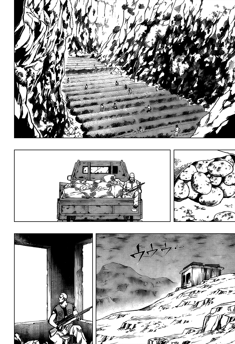 Манга Псайрен - Глава 73 Страница 4