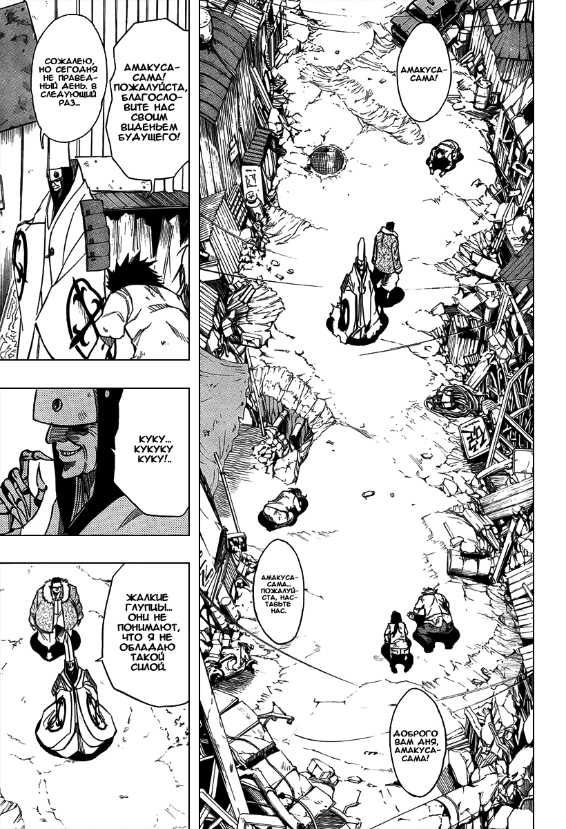 Манга Псайрен - Глава 73 Страница 3