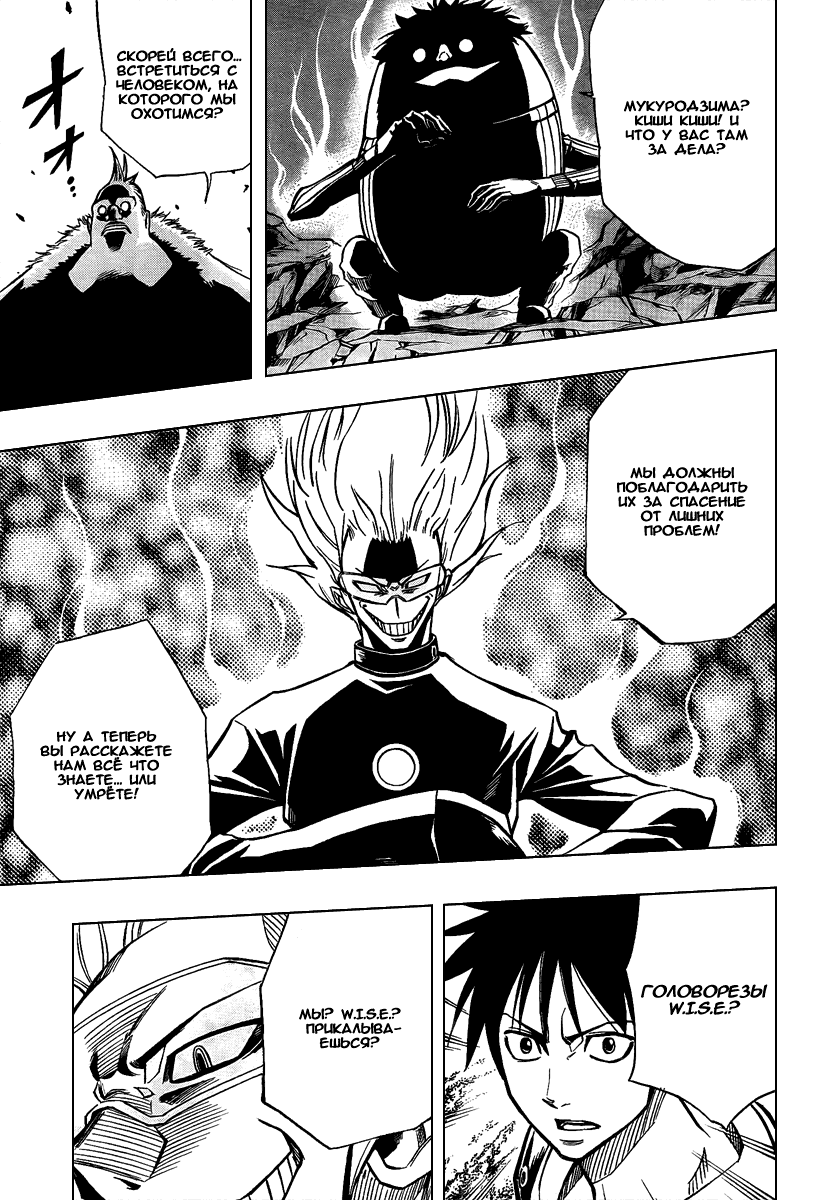 Манга Псайрен - Глава 73 Страница 17