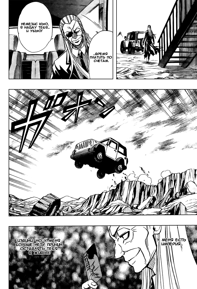 Манга Псайрен - Глава 73 Страница 8