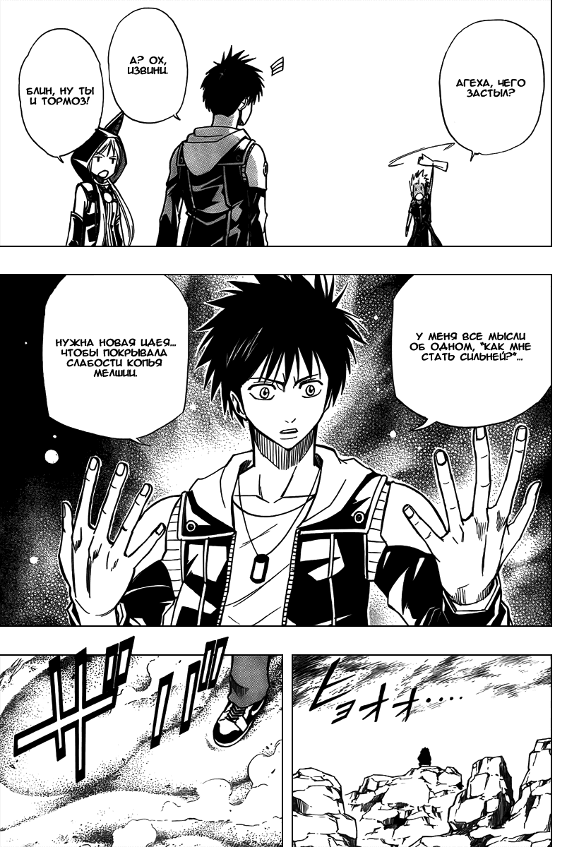 Манга Псайрен - Глава 73 Страница 15