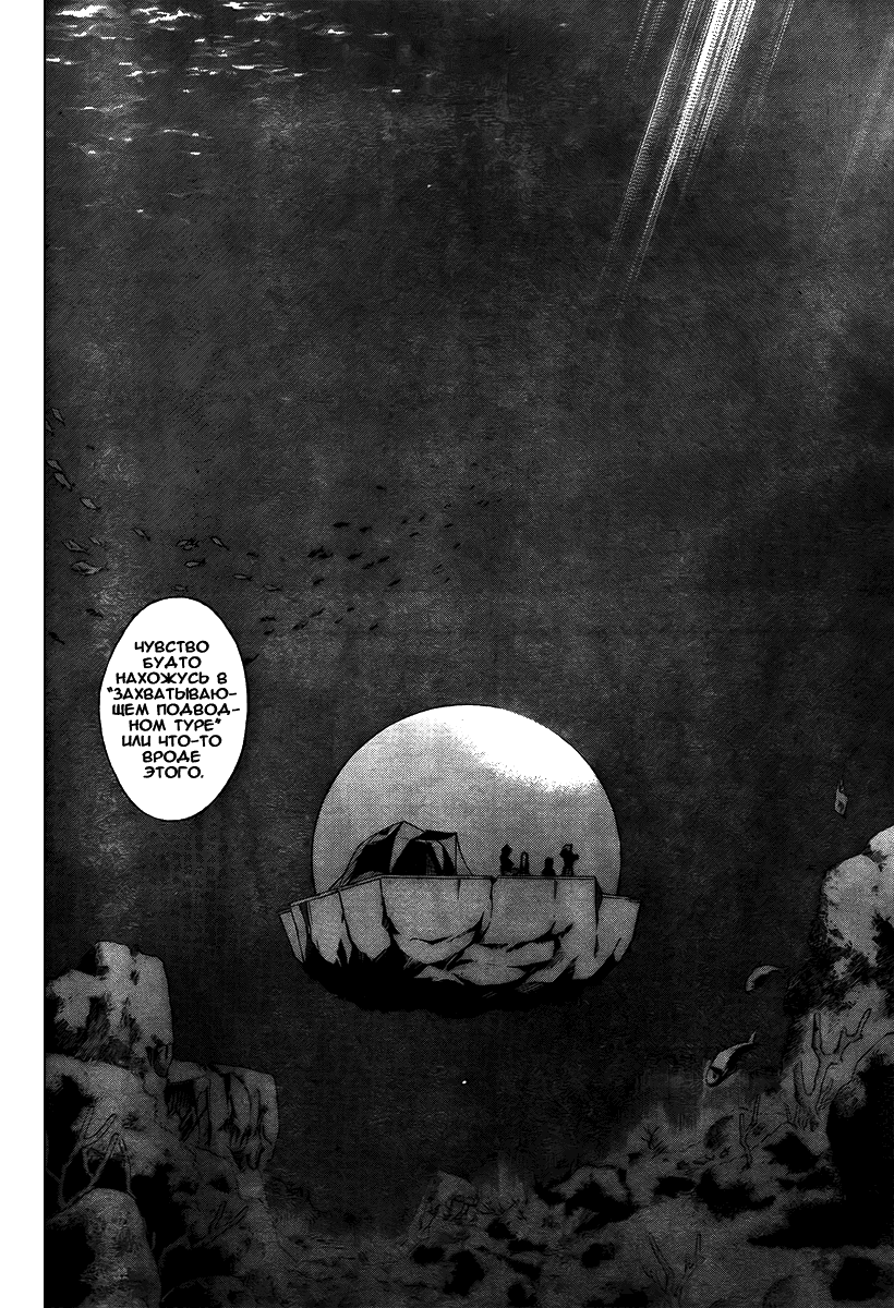 Манга Псайрен - Глава 73 Страница 10