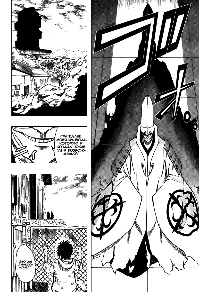 Манга Псайрен - Глава 73 Страница 2