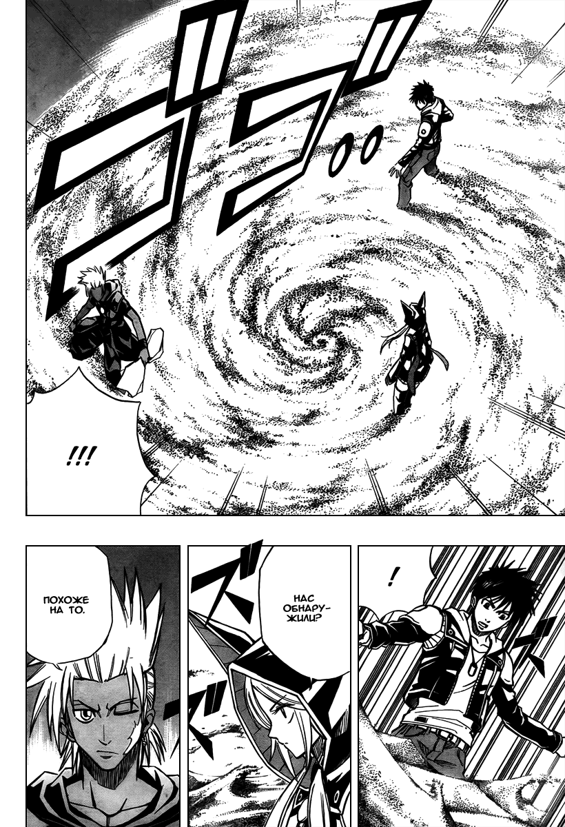 Манга Псайрен - Глава 73 Страница 16