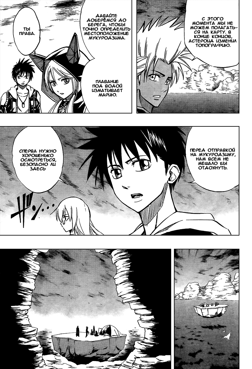 Манга Псайрен - Глава 73 Страница 13