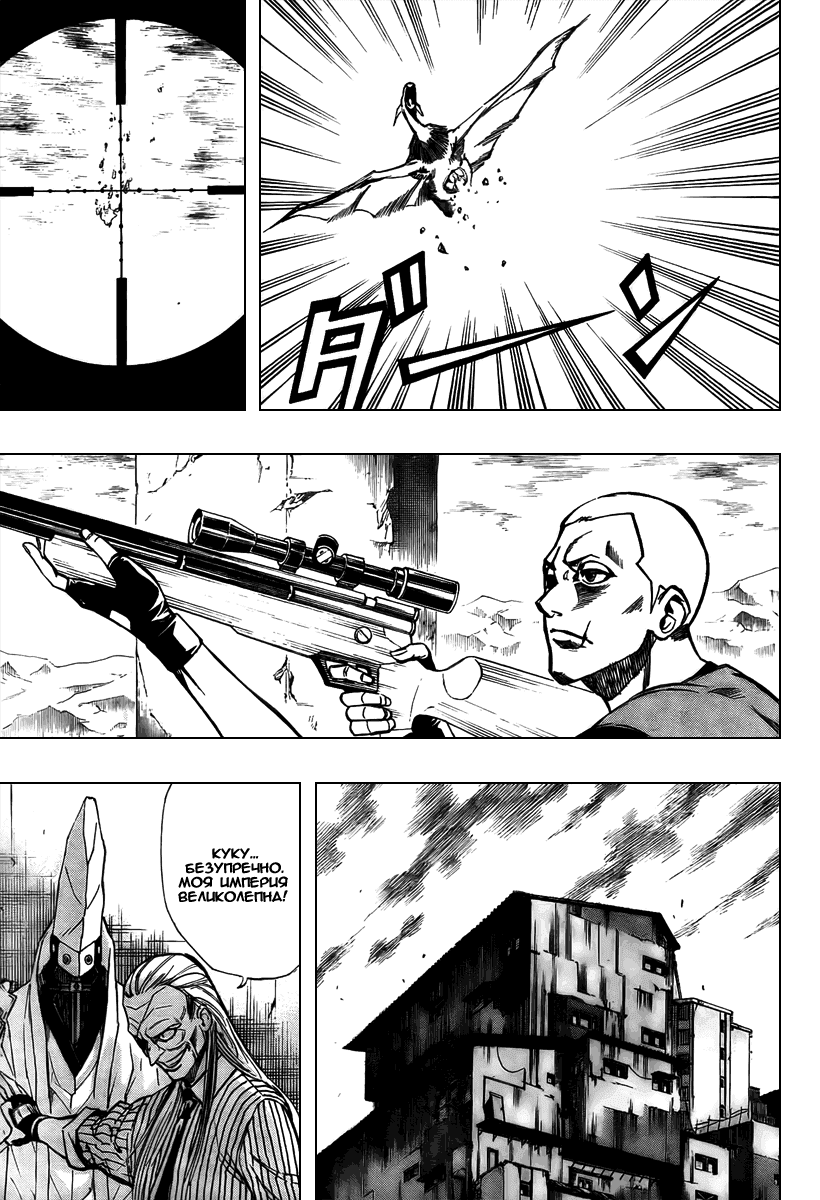 Манга Псайрен - Глава 73 Страница 5