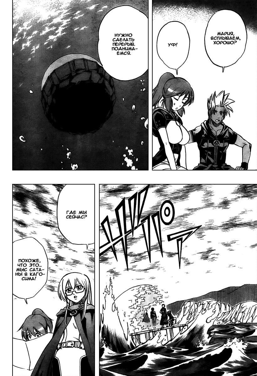 Манга Псайрен - Глава 73 Страница 12