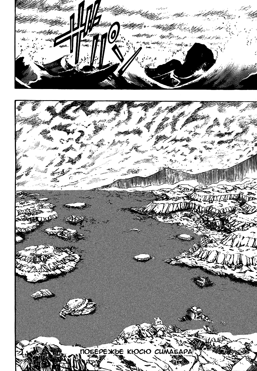 Манга Псайрен - Глава 72 Страница 16