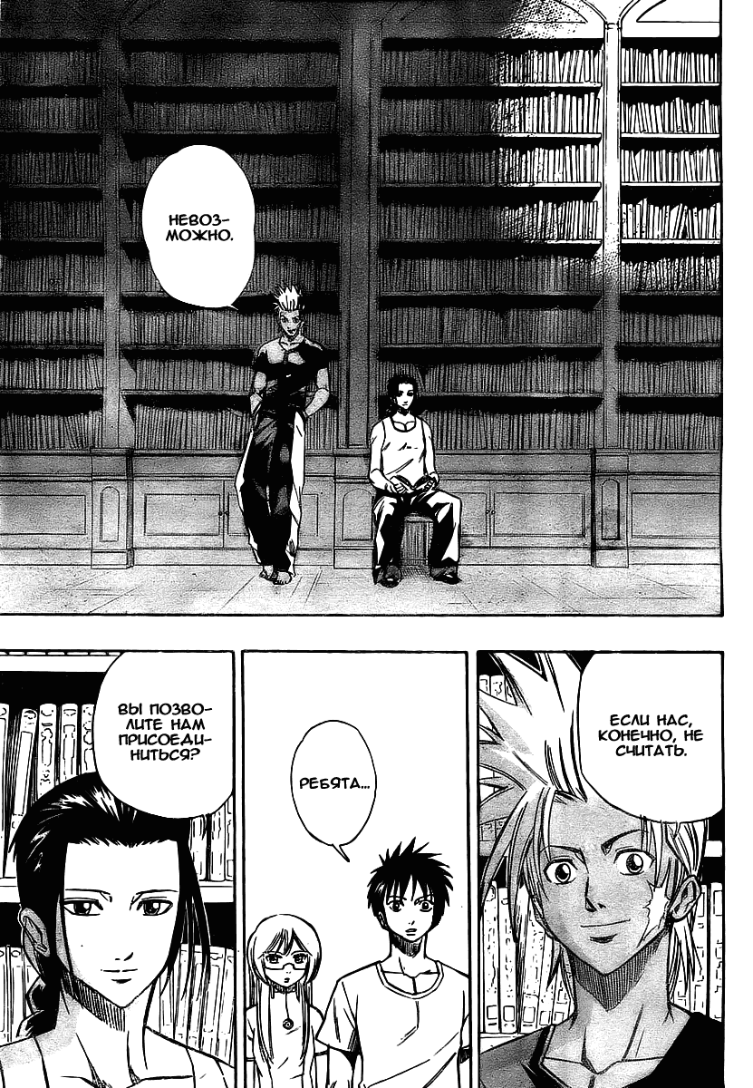 Манга Псайрен - Глава 72 Страница 7