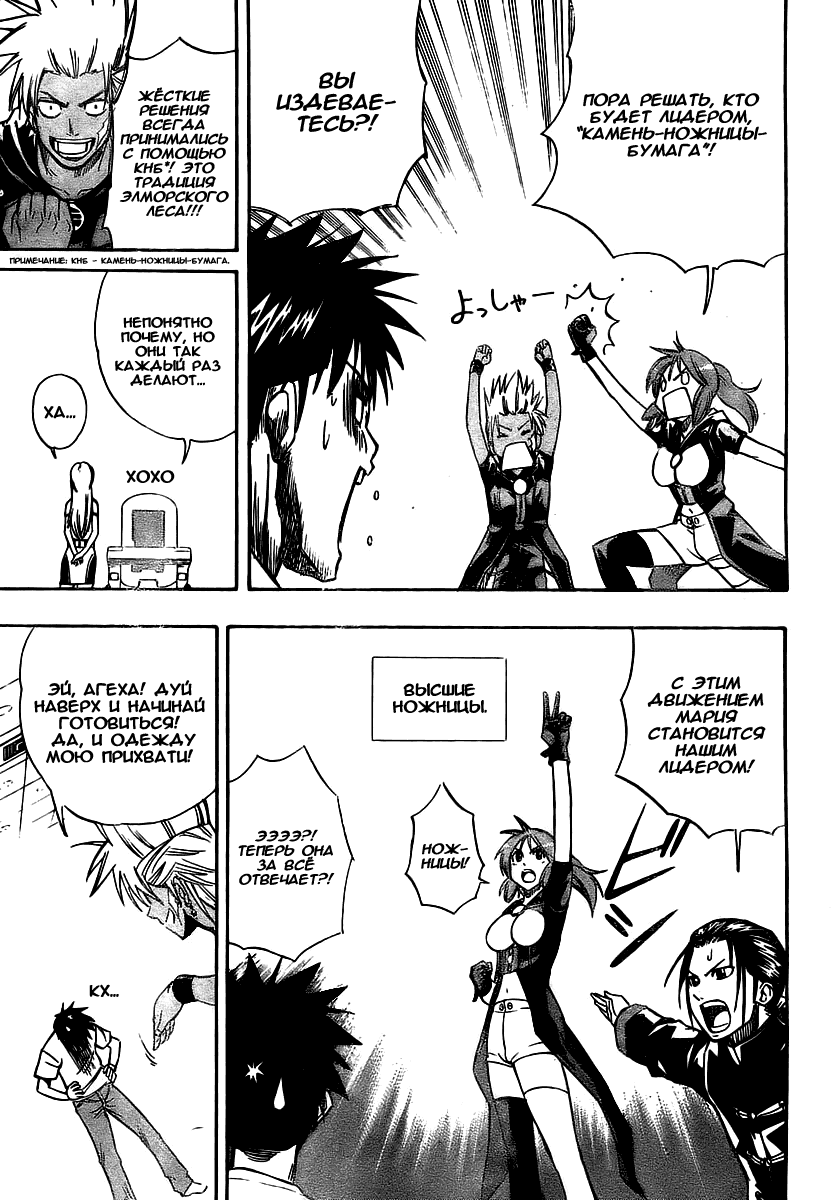 Манга Псайрен - Глава 72 Страница 11