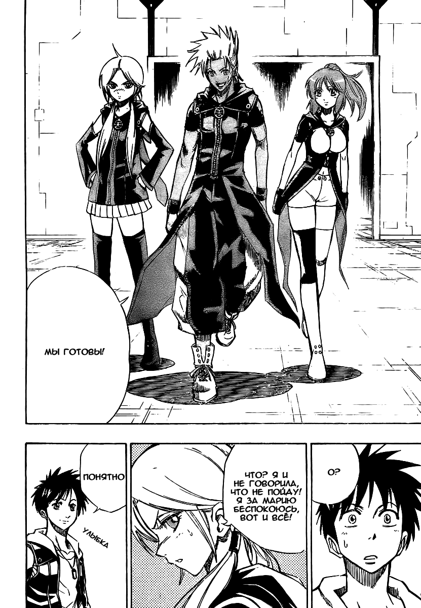 Манга Псайрен - Глава 72 Страница 14