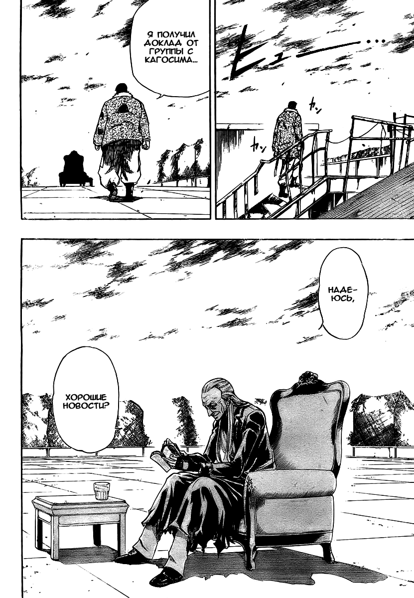 Манга Псайрен - Глава 72 Страница 18