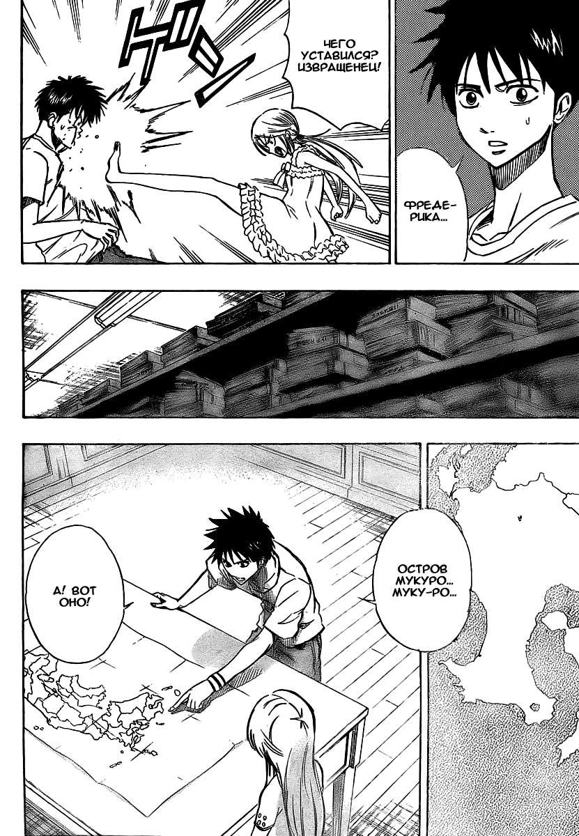 Манга Псайрен - Глава 72 Страница 4