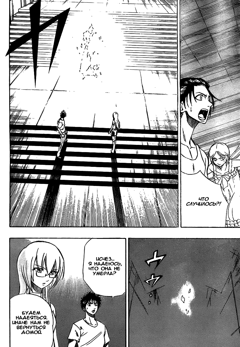 Манга Псайрен - Глава 72 Страница 2