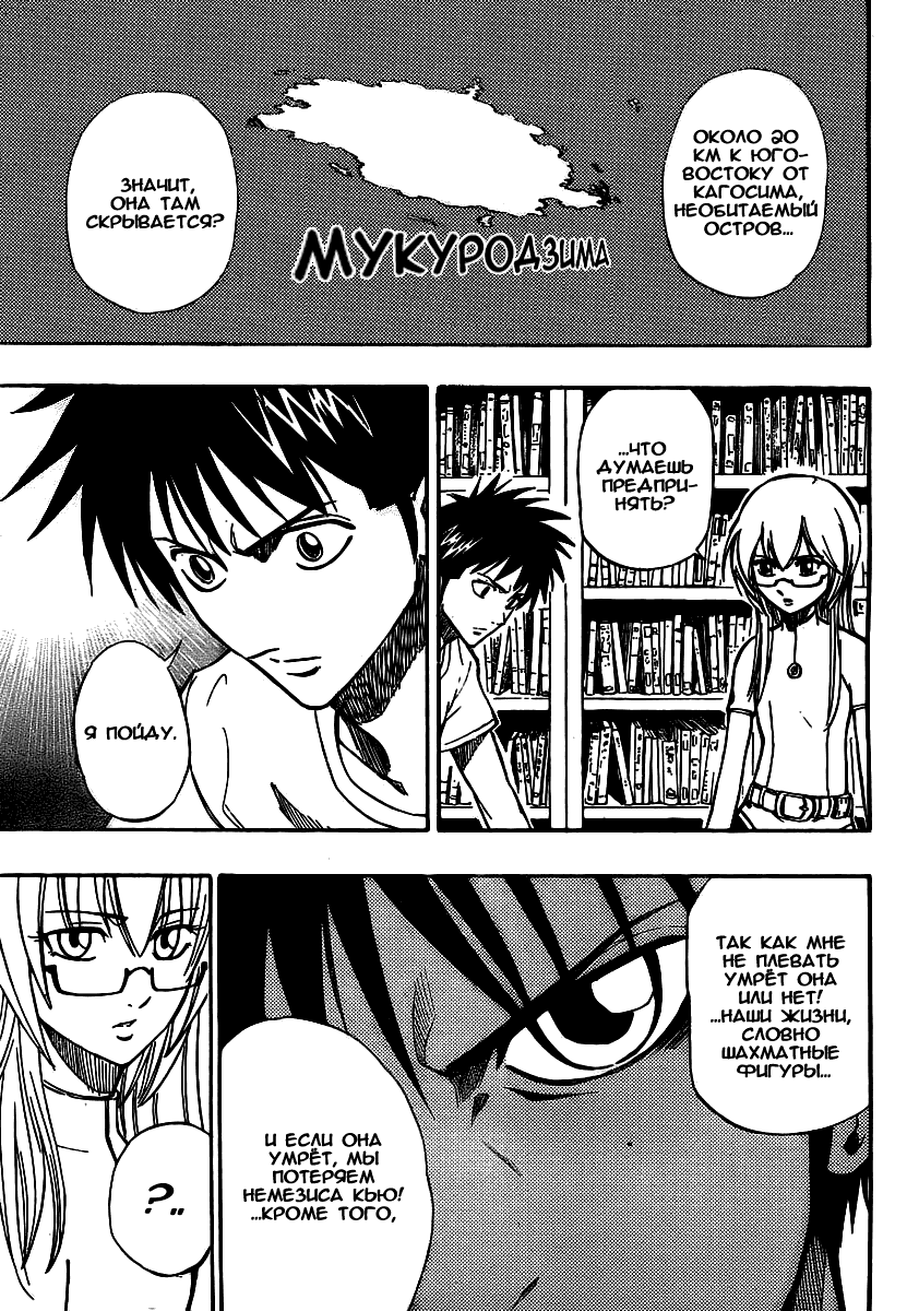 Манга Псайрен - Глава 72 Страница 5