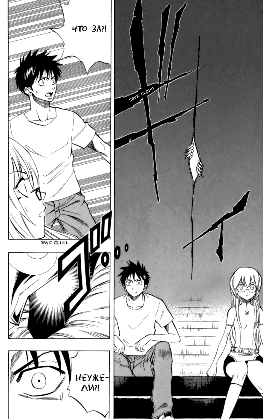 Манга Псайрен - Глава 71 Страница 20