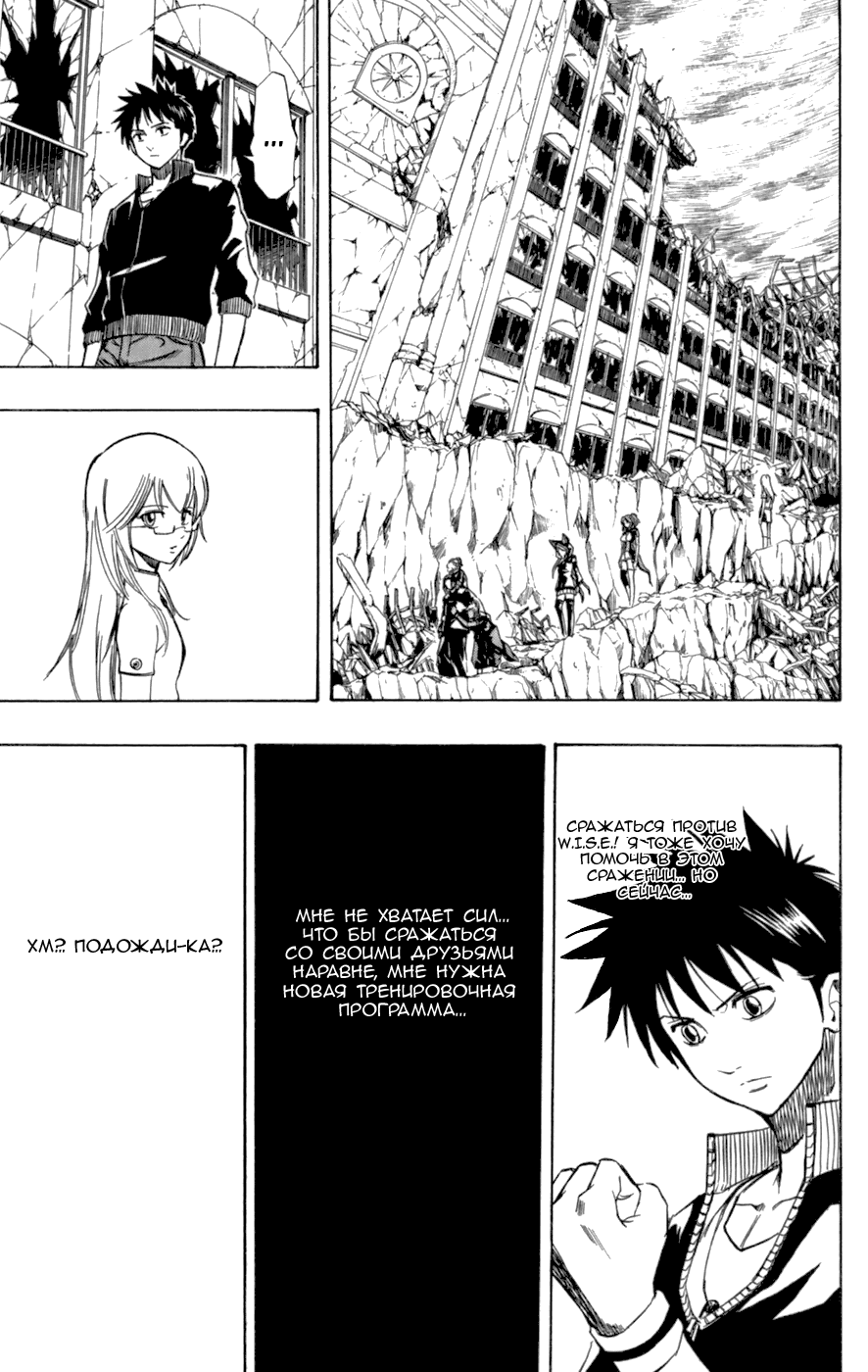 Манга Псайрен - Глава 71 Страница 9