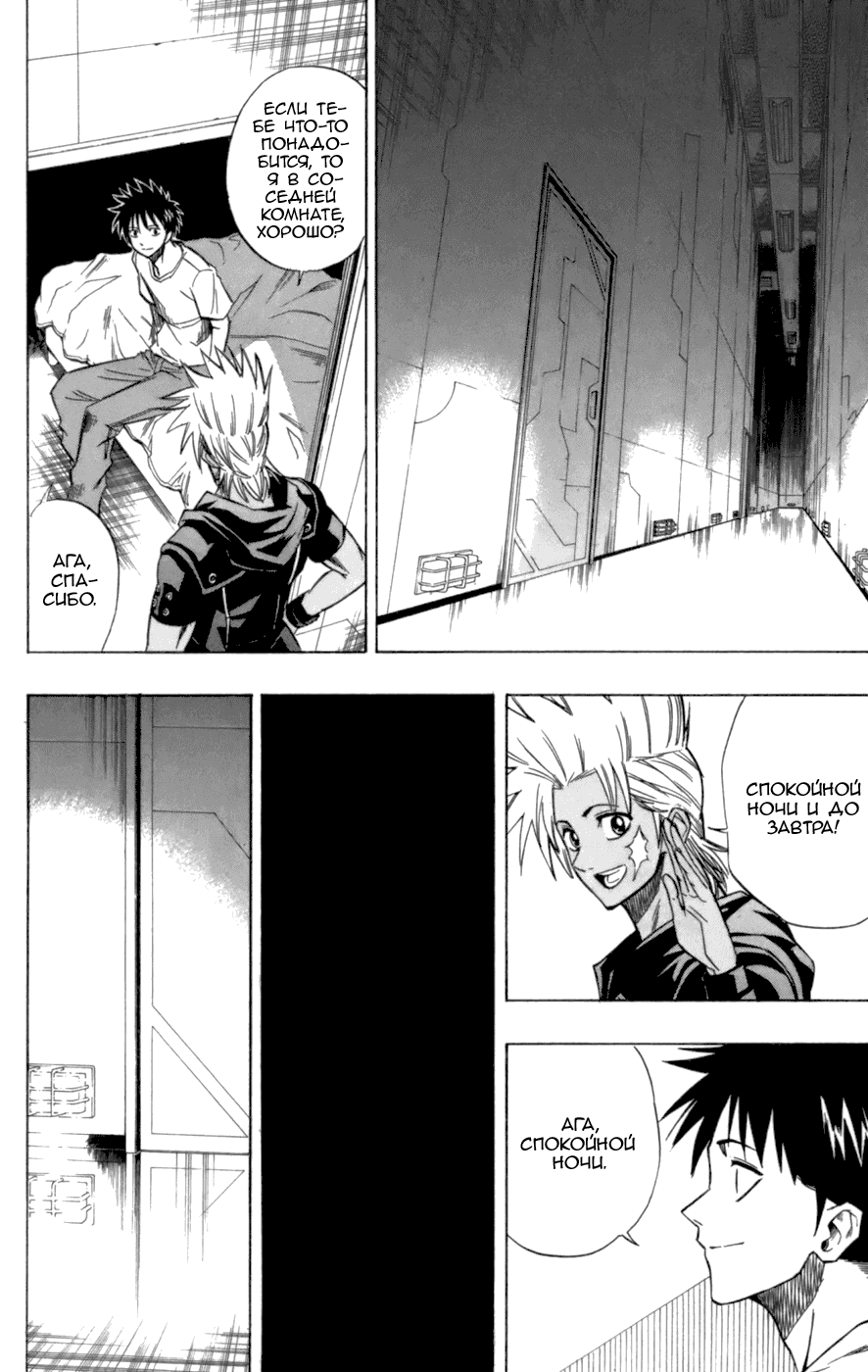 Манга Псайрен - Глава 71 Страница 16