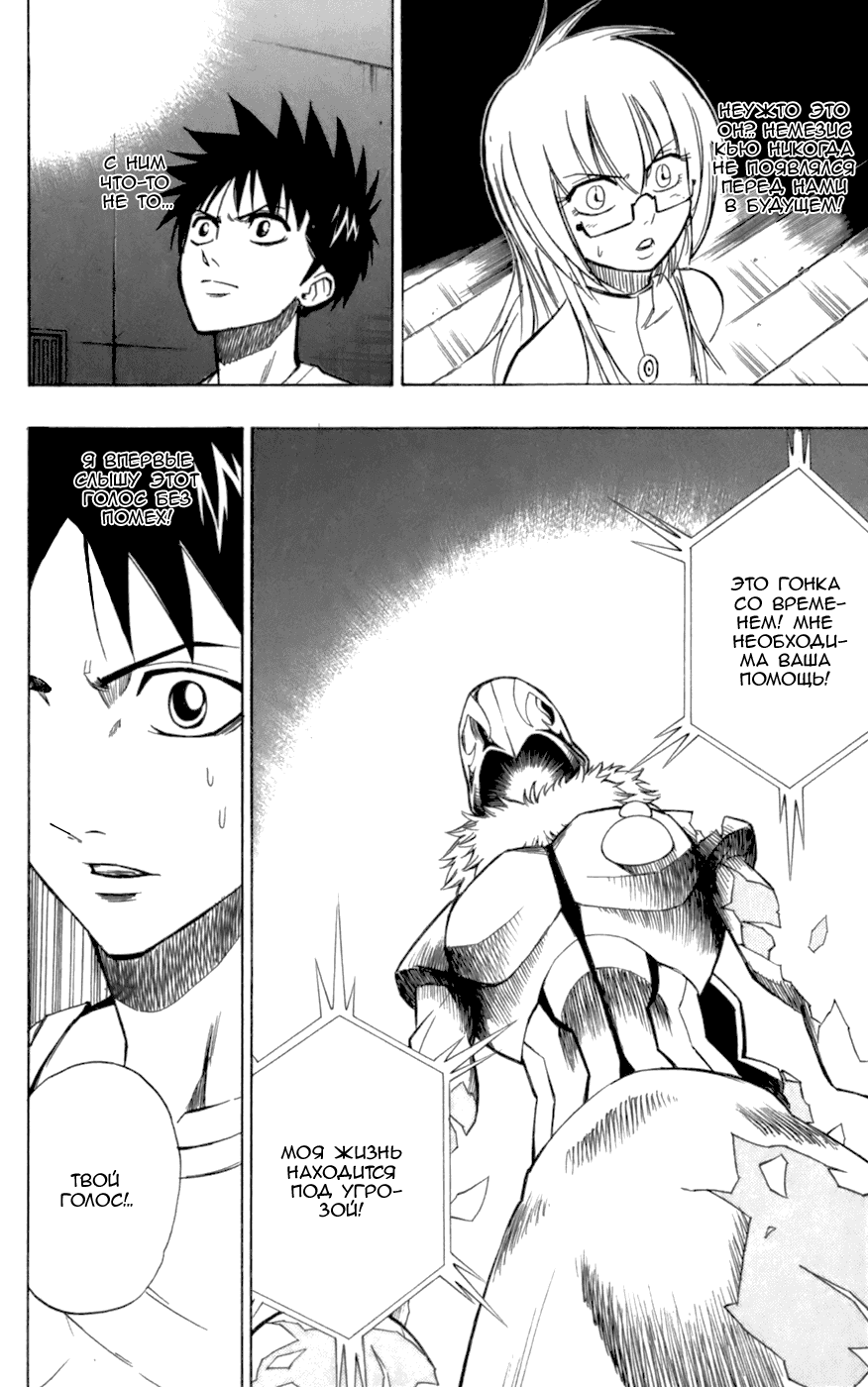 Манга Псайрен - Глава 71 Страница 22