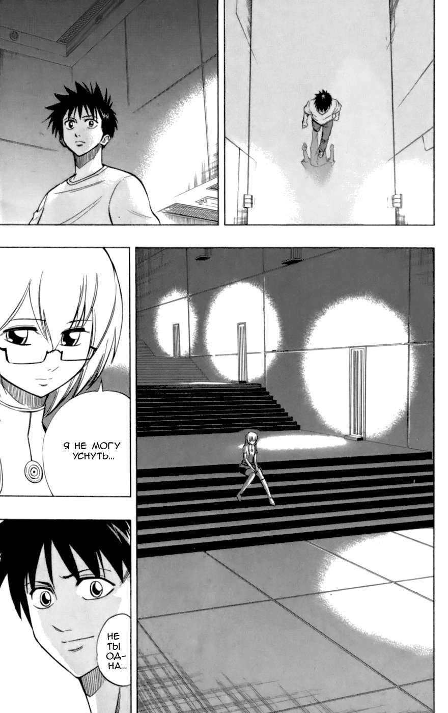 Манга Псайрен - Глава 71 Страница 17