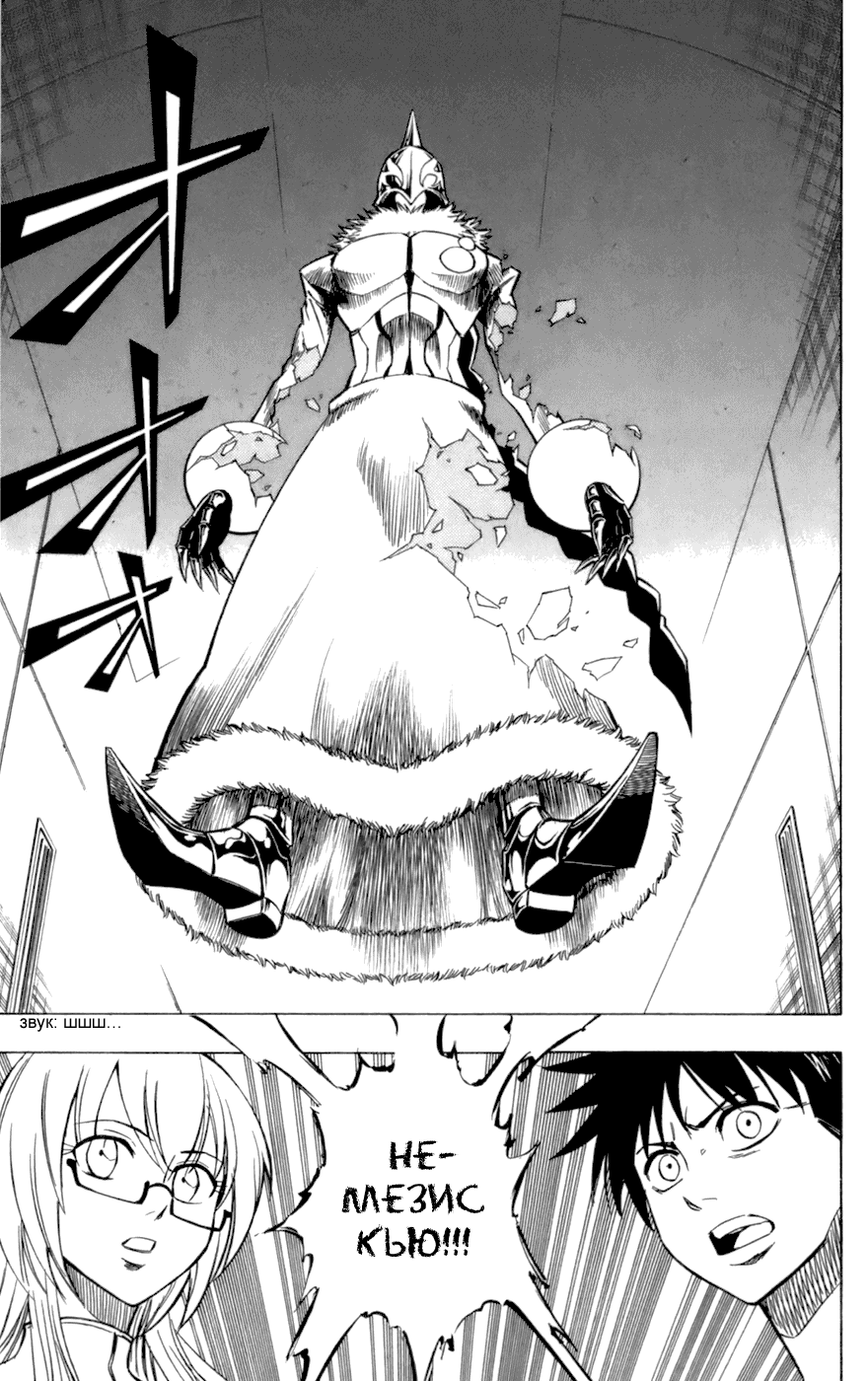 Манга Псайрен - Глава 71 Страница 21