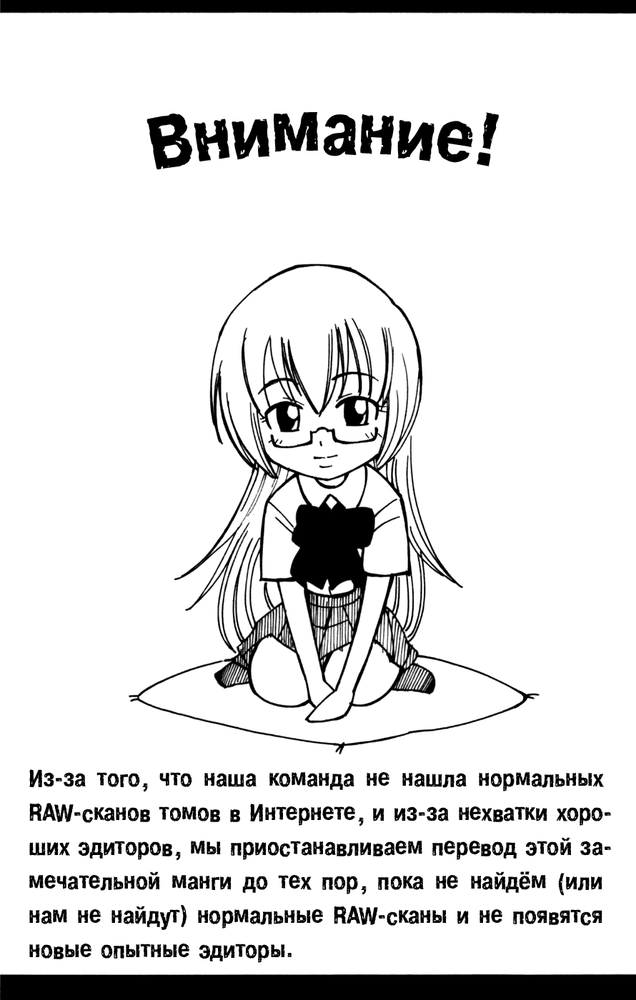 Манга Псайрен - Глава 71 Страница 25