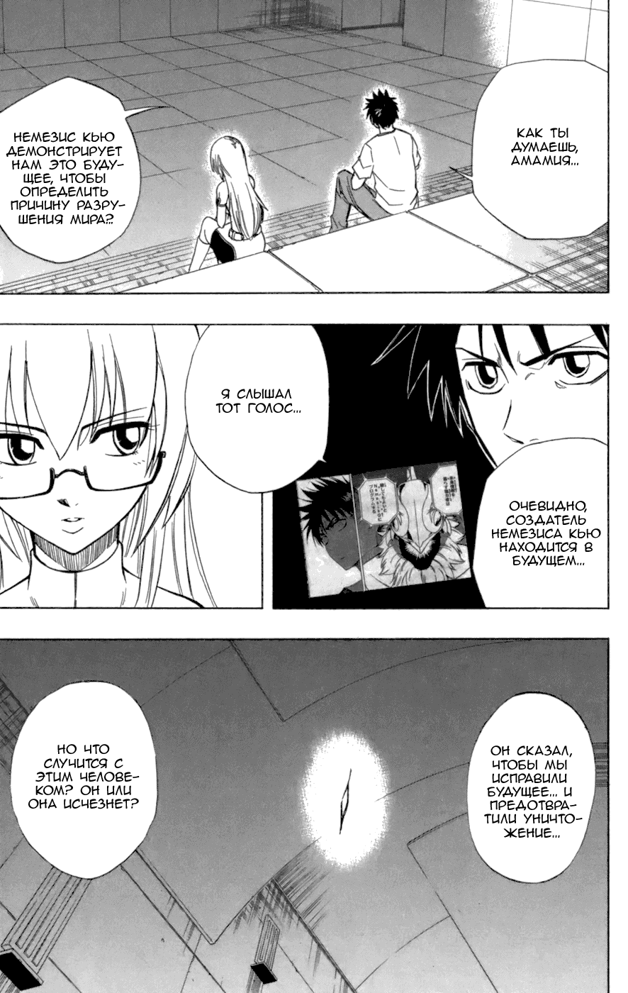 Манга Псайрен - Глава 71 Страница 19