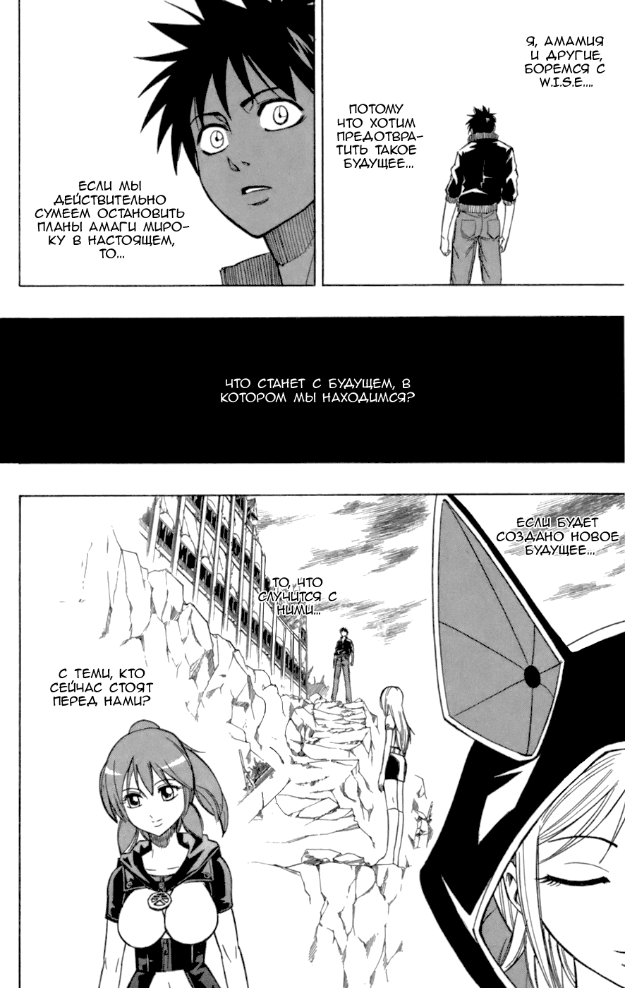 Манга Псайрен - Глава 71 Страница 10