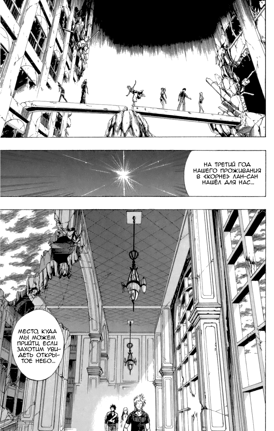 Манга Псайрен - Глава 71 Страница 3