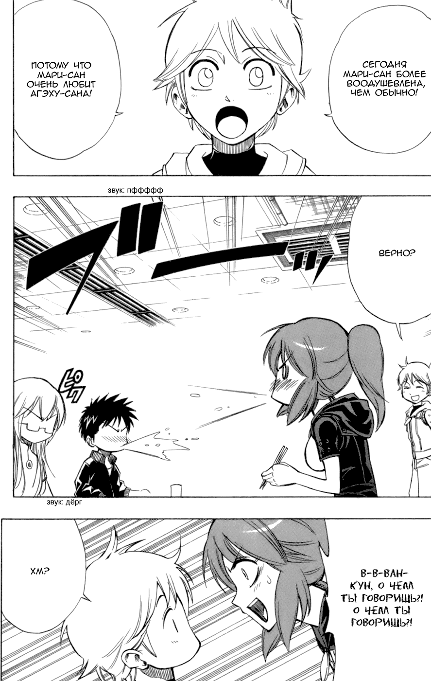Манга Псайрен - Глава 71 Страница 14