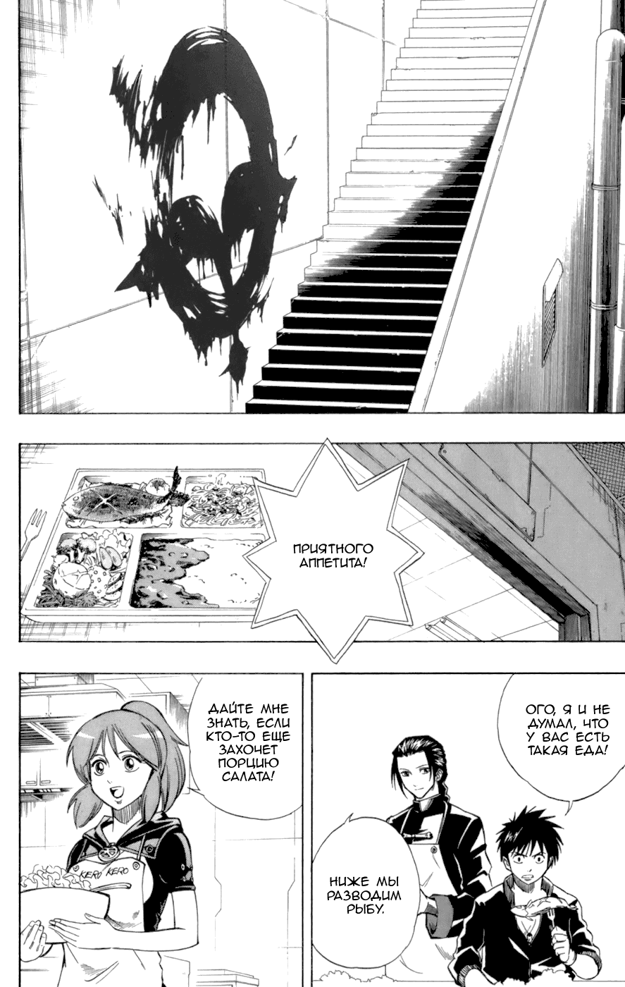 Манга Псайрен - Глава 71 Страница 12