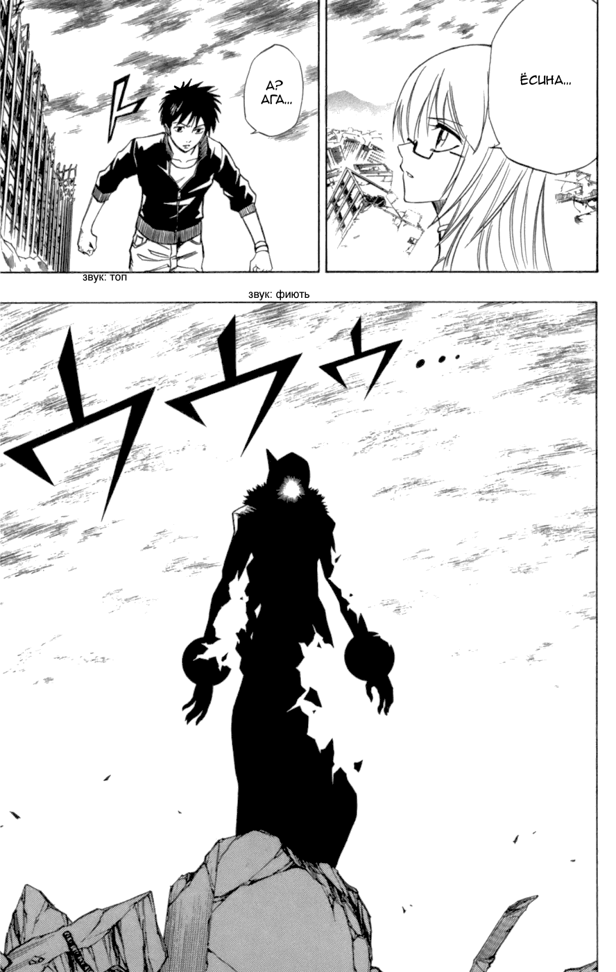 Манга Псайрен - Глава 71 Страница 11