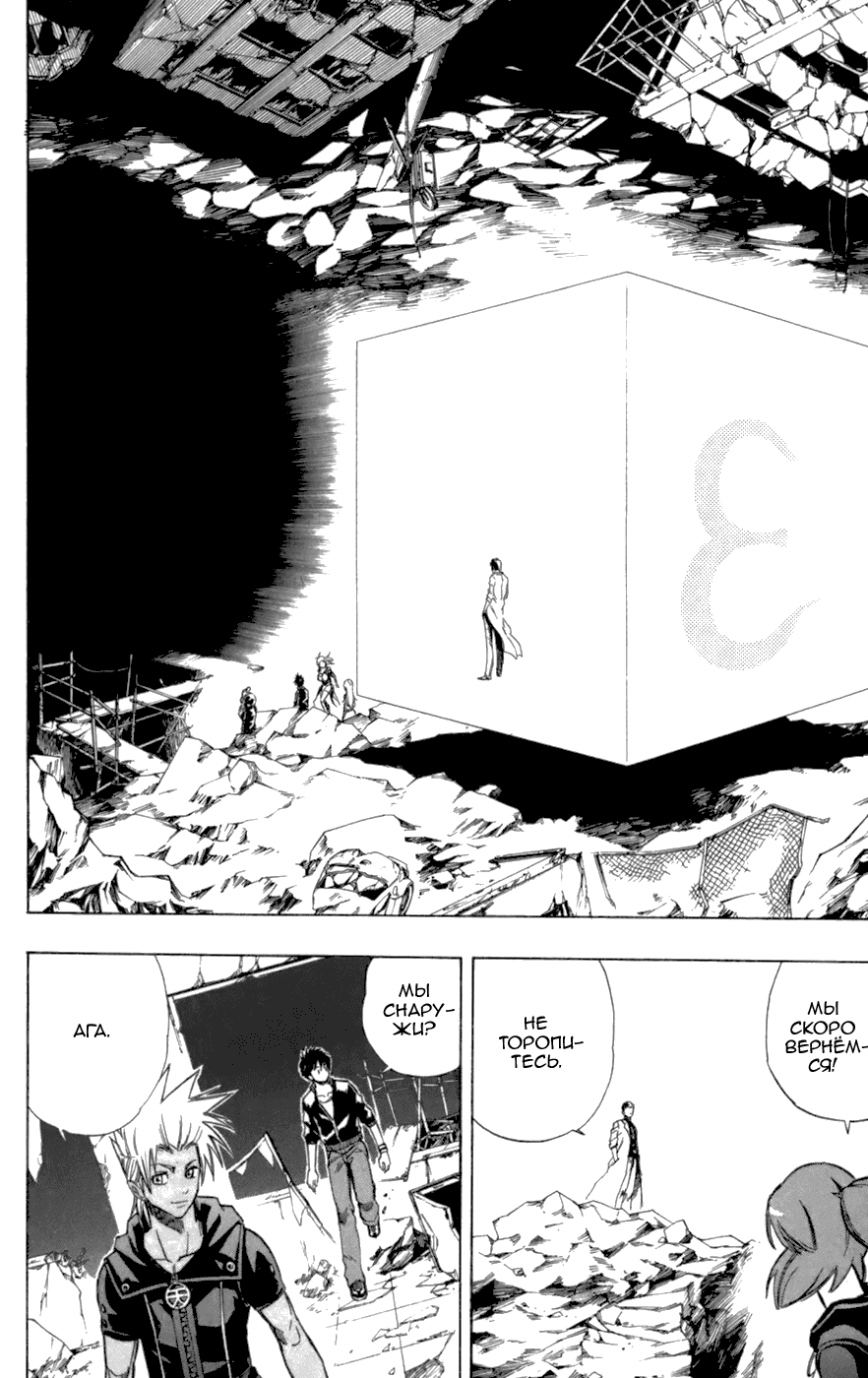 Манга Псайрен - Глава 71 Страница 2