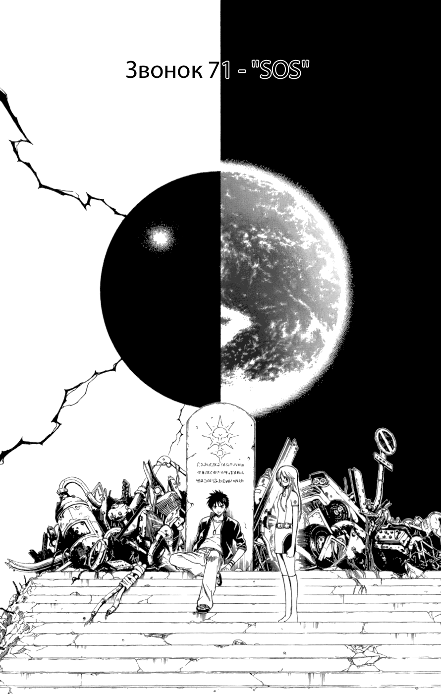 Манга Псайрен - Глава 71 Страница 1