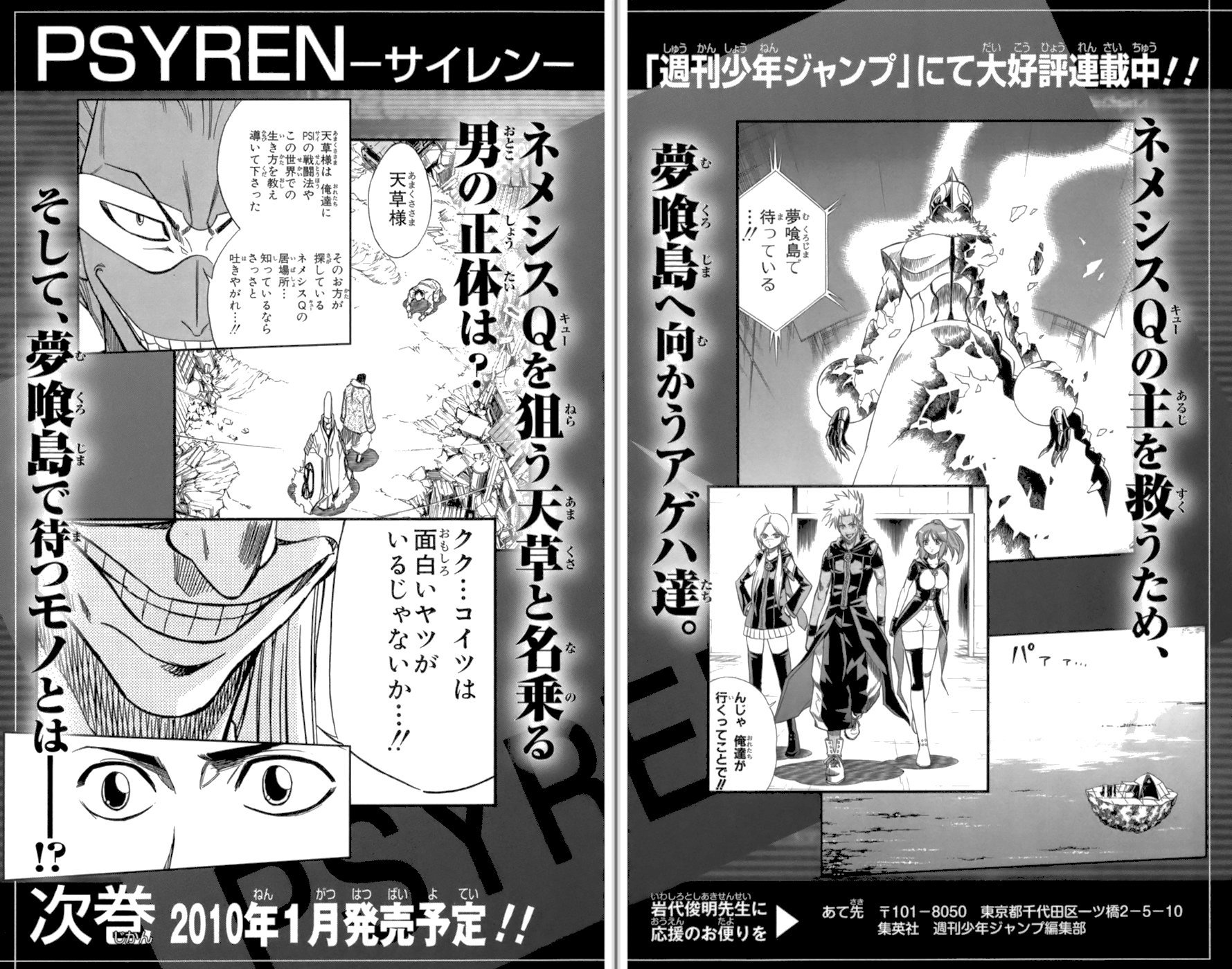 Манга Псайрен - Глава 71 Страница 28