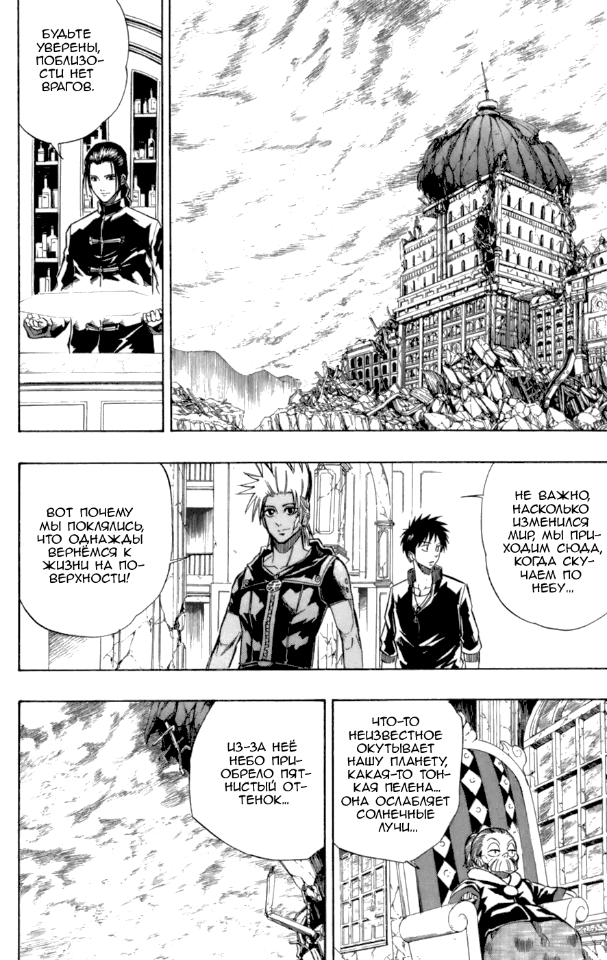 Манга Псайрен - Глава 71 Страница 4