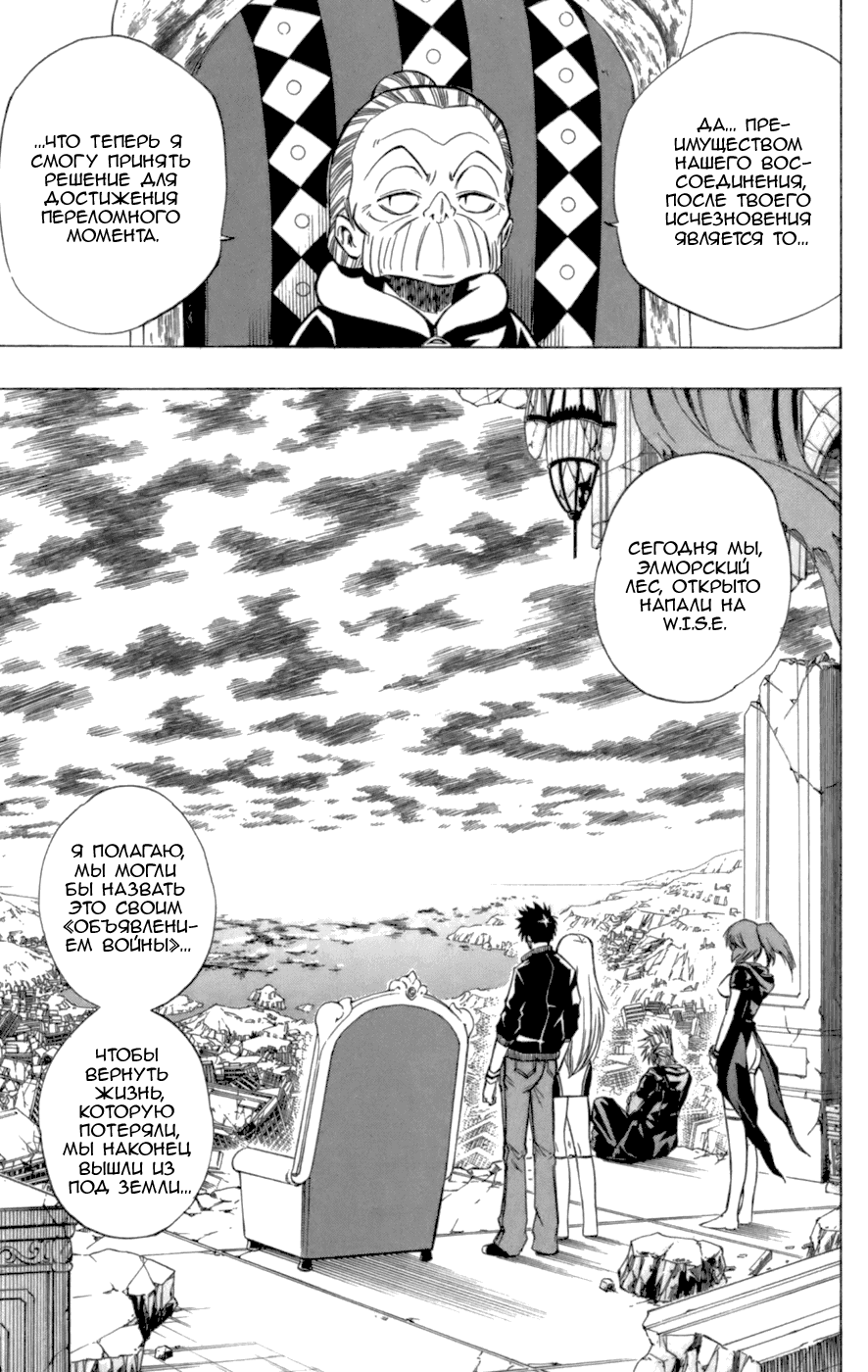 Манга Псайрен - Глава 71 Страница 7