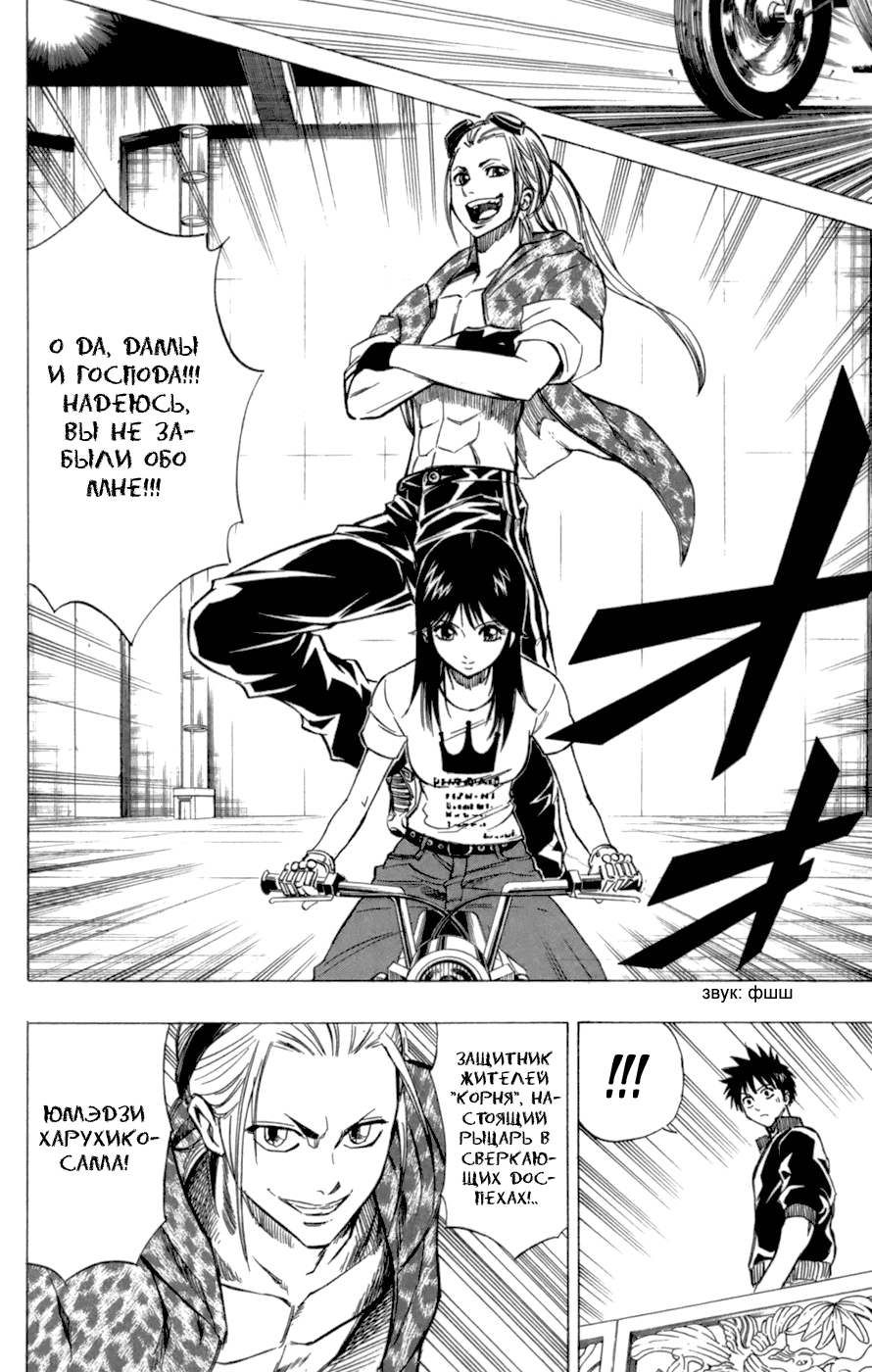 Манга Псайрен - Глава 70 Страница 2