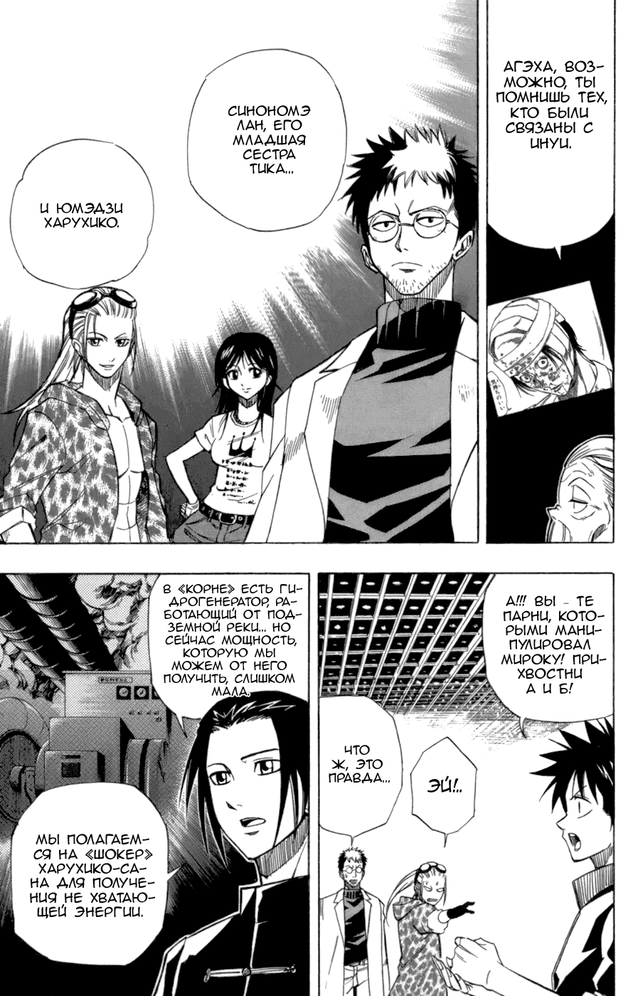Манга Псайрен - Глава 70 Страница 3
