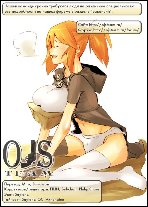 Манга Псайрен - Глава 70 Страница 20