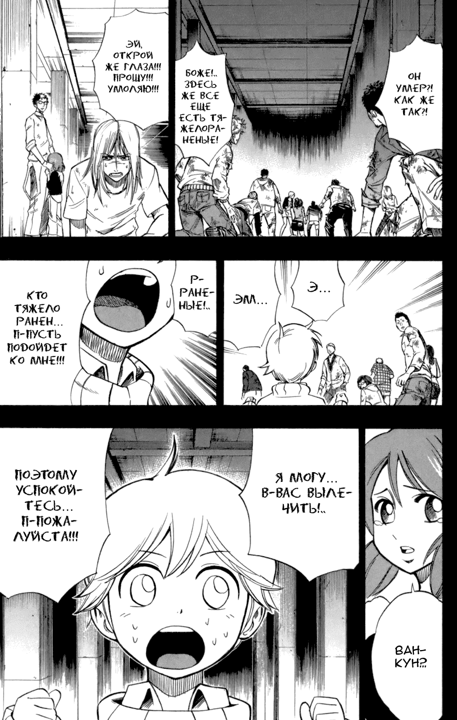 Манга Псайрен - Глава 70 Страница 19