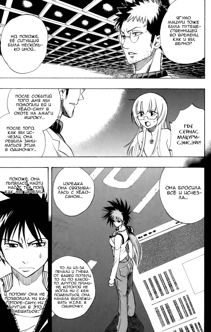 Манга Псайрен - Глава 70 Страница 7