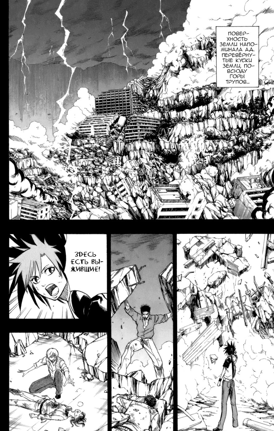 Манга Псайрен - Глава 70 Страница 12