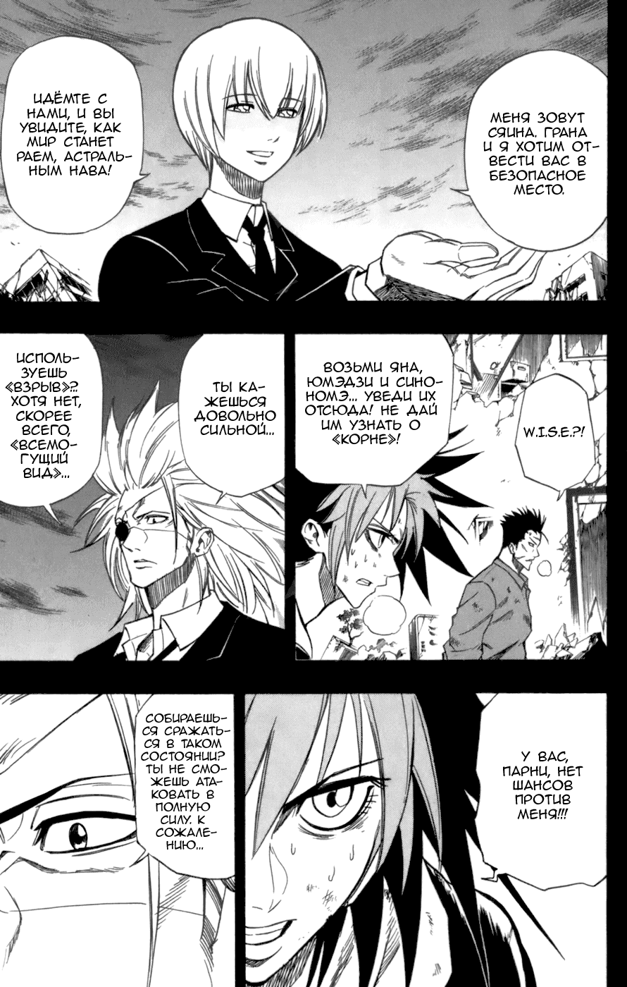 Манга Псайрен - Глава 70 Страница 15