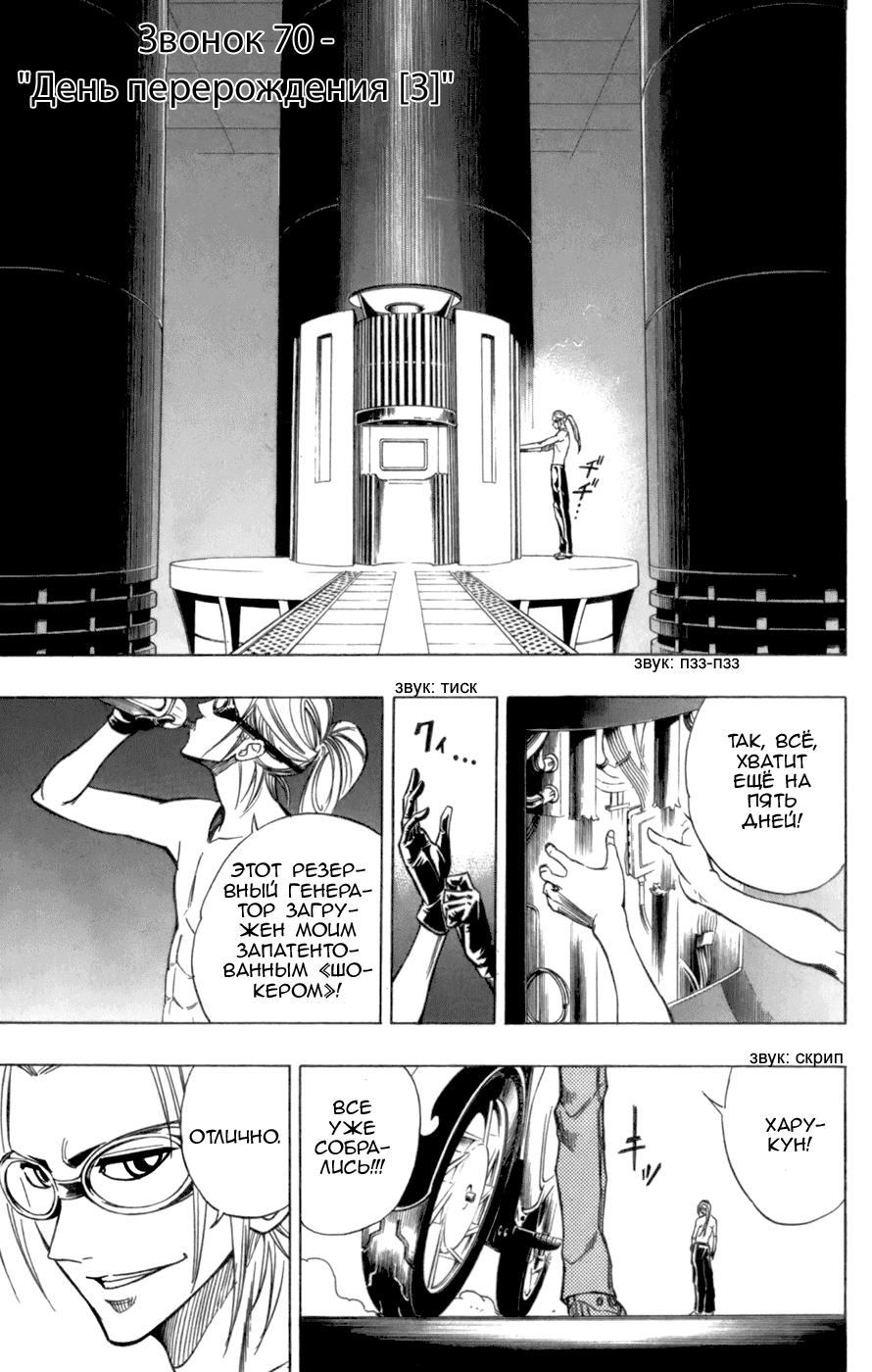 Манга Псайрен - Глава 70 Страница 1