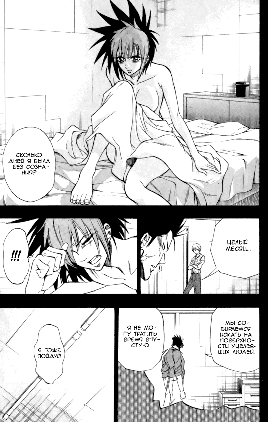 Манга Псайрен - Глава 70 Страница 11