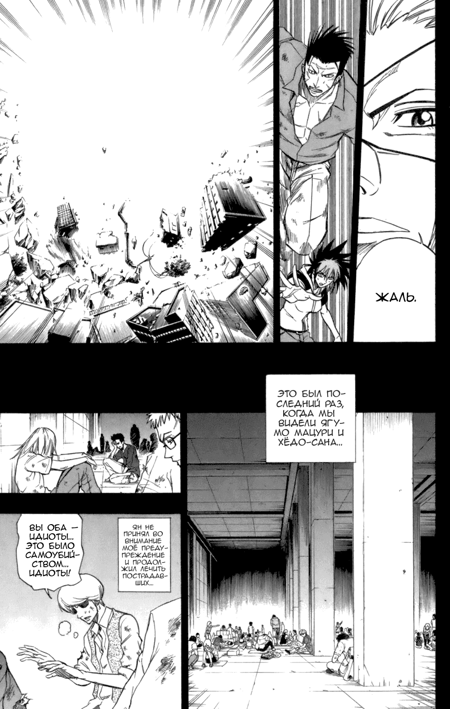 Манга Псайрен - Глава 70 Страница 17