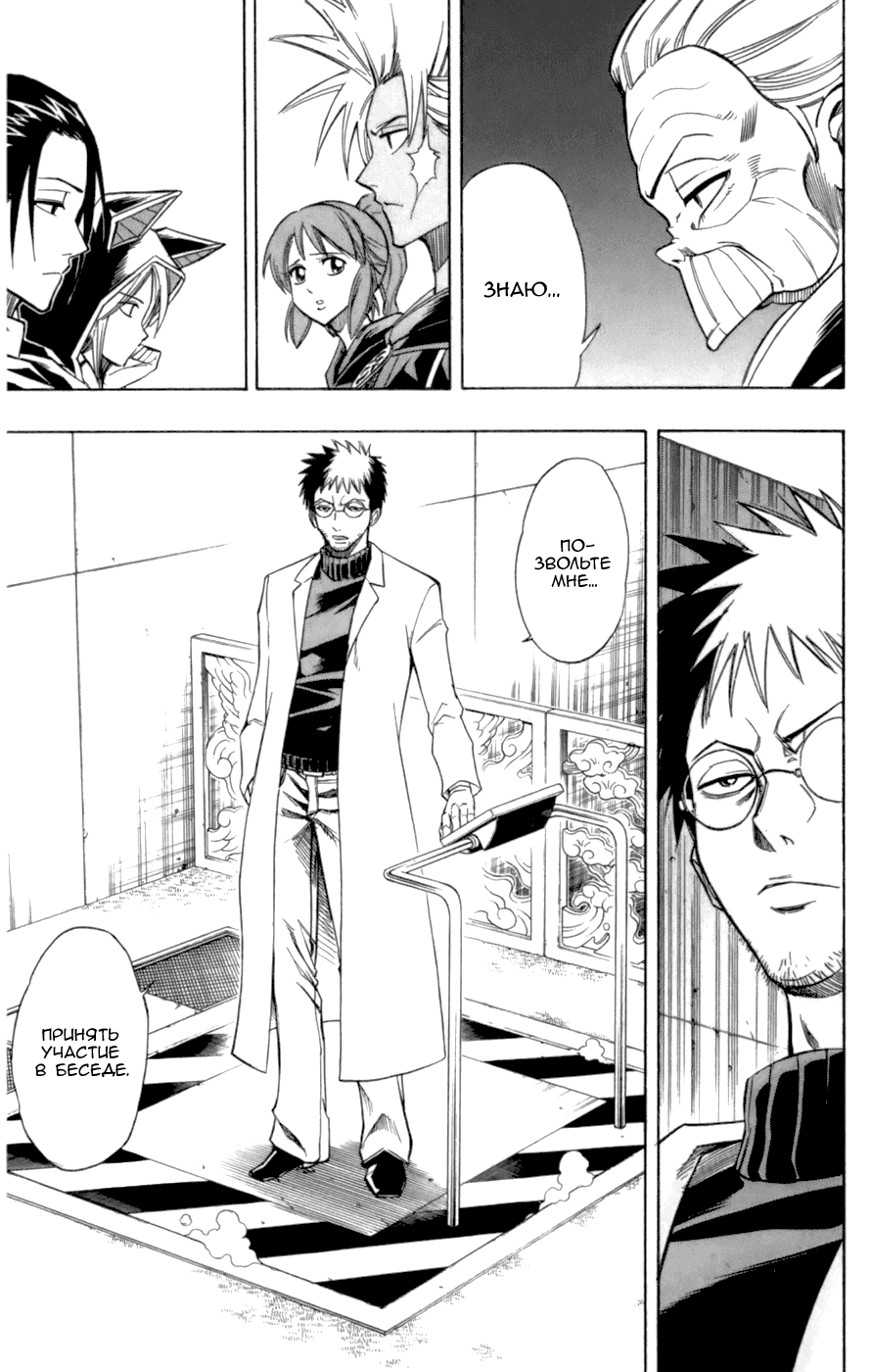 Манга Псайрен - Глава 69 Страница 12