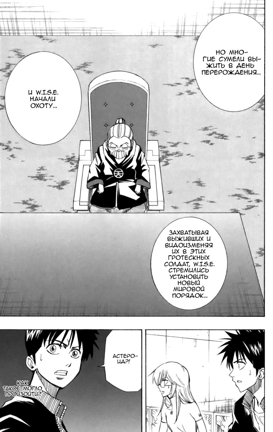 Манга Псайрен - Глава 69 Страница 10